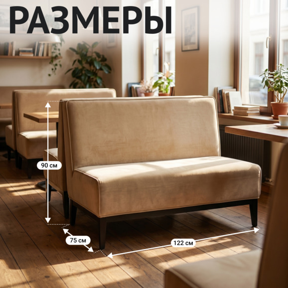 Диван Нео, велюр Велюта Люкс 02, ножки бук морилка черная - фото 5