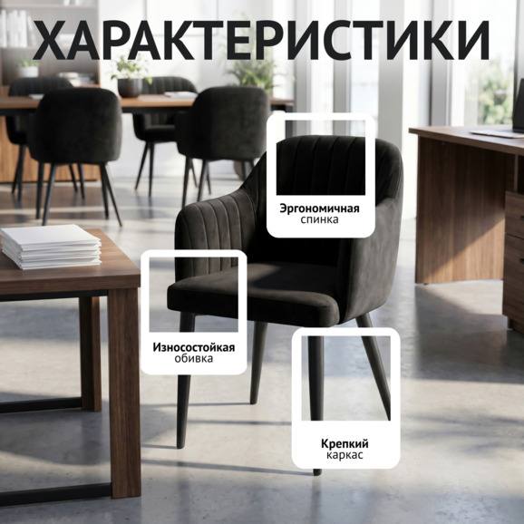 Стул Тюльпан, велюр Эвита 27, ножки металл черные - фото 2