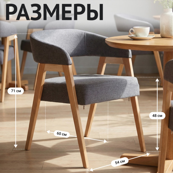 Стул Рикко, рогожка Солта Граунд, ножки бук под лак - фото 5
