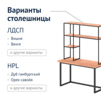 Фотография товара Письменный стол с полками Дарк от компании ChiedoCover.