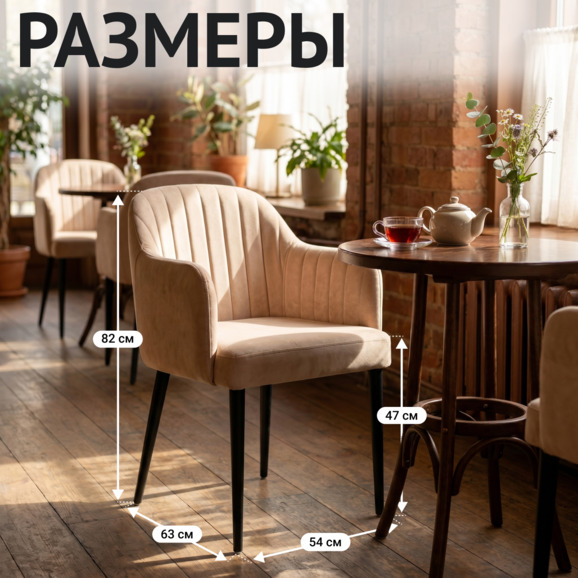 Стул Тюльпан, велюр Фурла 230, каркас металл черный - фото 5