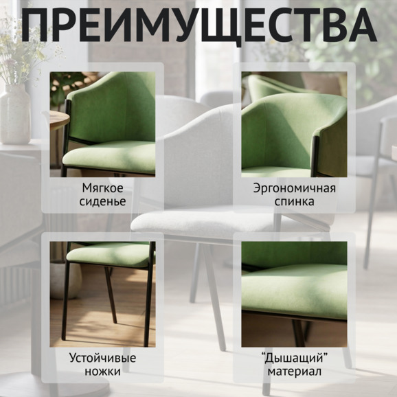 Стул Венте - фото 6