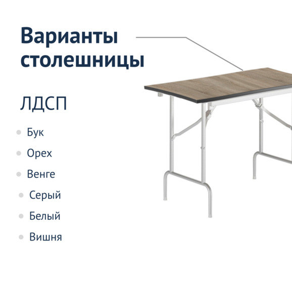 Стол Лидер 1, 1500*800, белый, ясень, кромка ПВХ - фото 2