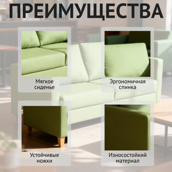 Диван Кеннвик 1200*780, зеленый - фото 6