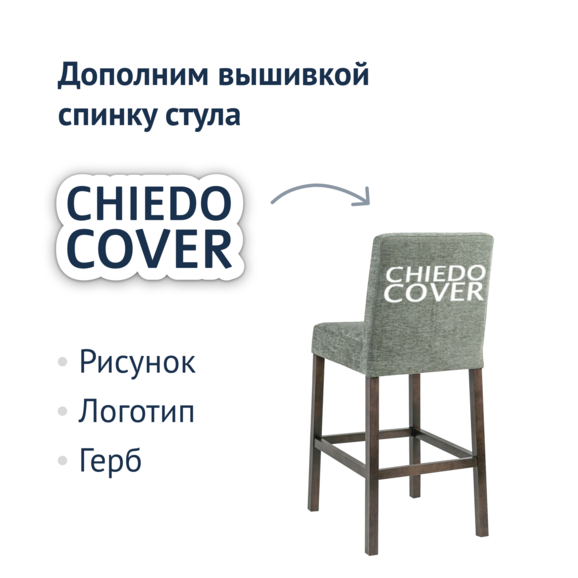 Стул барный 01, шенилл RAIN watter green, морилка венге - фото 4