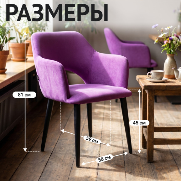 Стул Аква, велюр Велутто Люкс 41, ножки металл РАЛ 9005 - фото 5