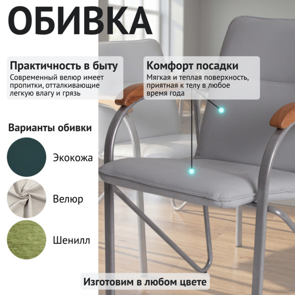 Стул Самба, кожзам Наппа 990, каркас серебро, подлокотники бук под лак - фото 3