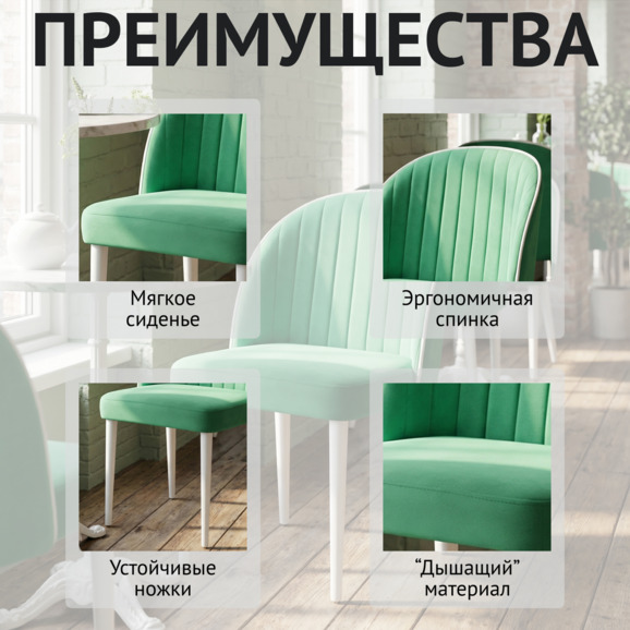 Стул Тони, аквамарин / белый вельвет, белые ножки Стул Тони, аквамарин / белый вельвет, белые ножки - фото 6