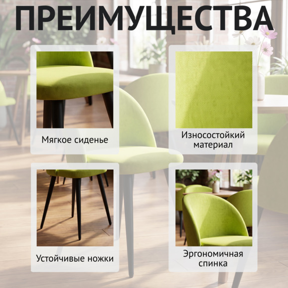 Стул Солар, салатовая рогожка - фото 6