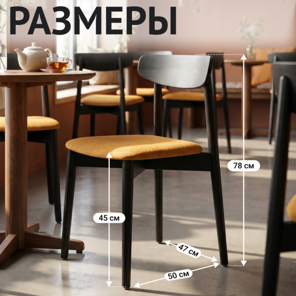 Стул Роквелл, рогожка Шерлок 520, каркас морилка чёрная Стул Роквелл, рогожка Шерлок 520, каркас морилка чёрная - фото 5