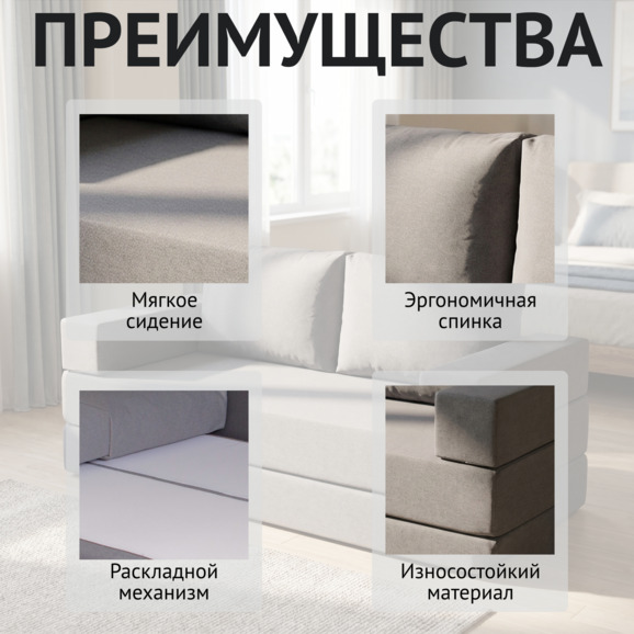 Диван раскладной бескаркасный 700*1900 - фото 5