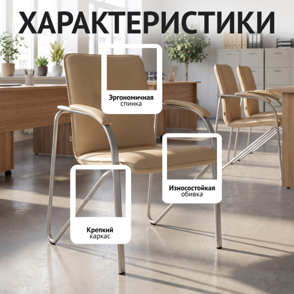 Стул Самба М бежевый, серебро Стул Самба М бежевый, серебро - фото 2