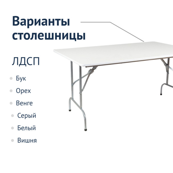 Стол Лидер 1, 900*600, белый, серебро, кромка ПВХ, без отбойников - фото 2