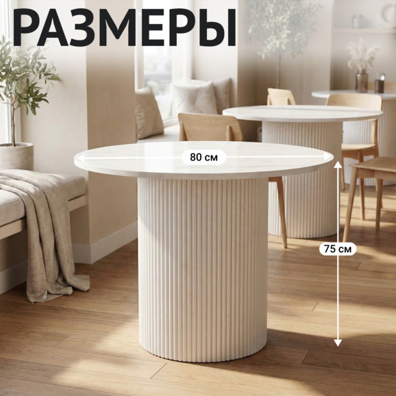 Стол Фуд-корт, мрамор Арпа ТФ-3166 - фото 5