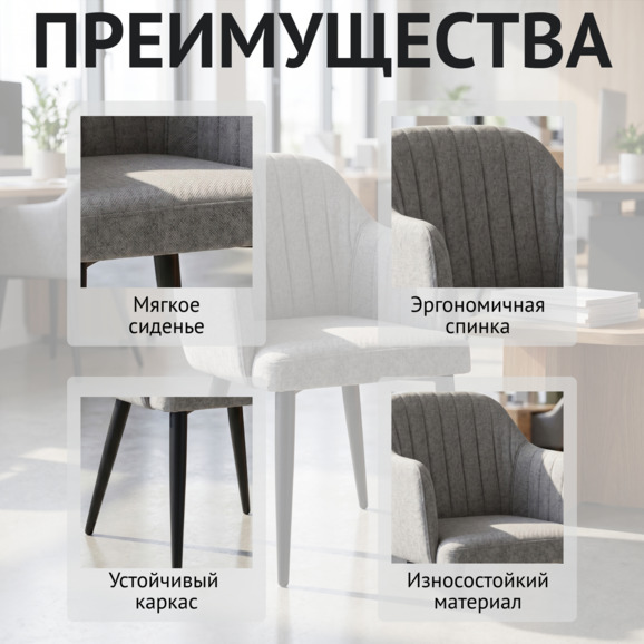 Стул Тюльпан, рогожка Остин 18, ножки металл черные - фото 6