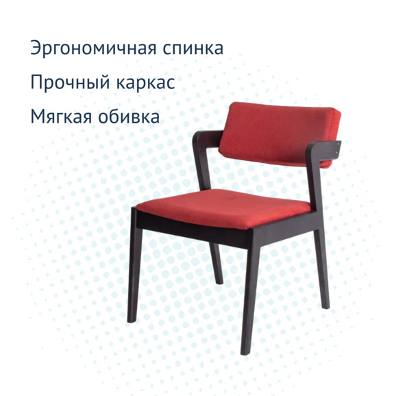 Полукресло Ostin, велюр Verona 23 Red, ножки бук морилка черная - фото 3