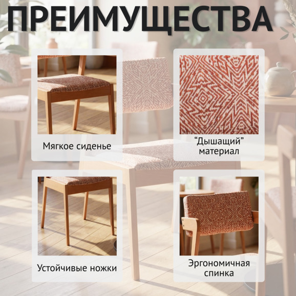 Полукресло Ostin, шенилл Berta 213, ножки бук Полукресло Ostin, шенилл Berta 213, ножки бук - фото 6