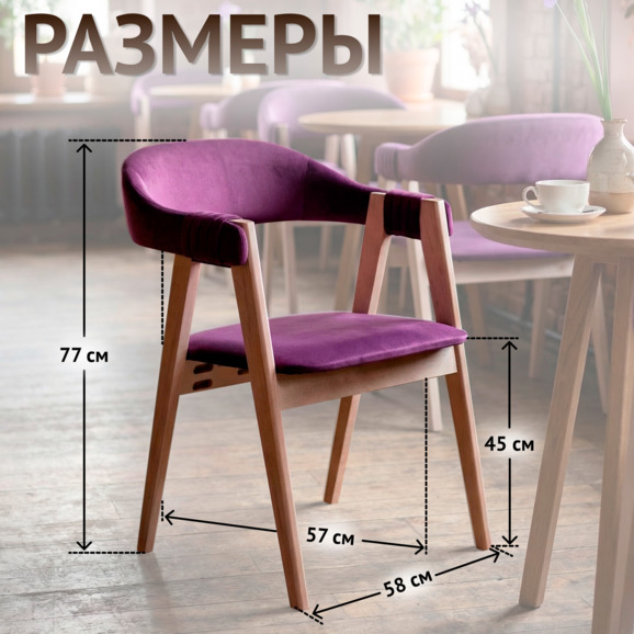 Полукресло Дольче , велюр Холланд 38 фиолетовый - фото 5