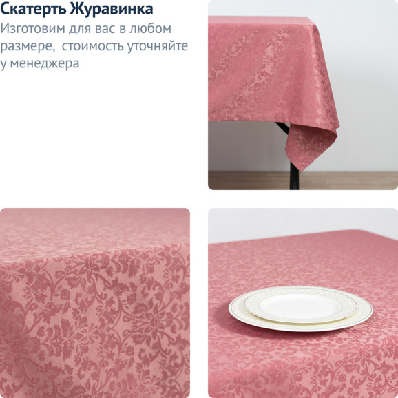Скатерть тканевая Журавинка, прямоугольная - фото 3