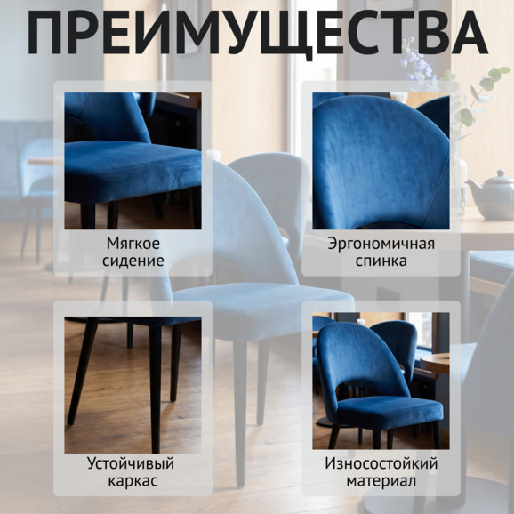 Стул Маллин, велюр Флай 17, ножки металл черные - фото 6