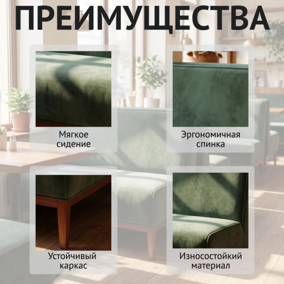 Диван Нео, велюр Фурла 695, ножки бук морилка красное дерево - фото 6