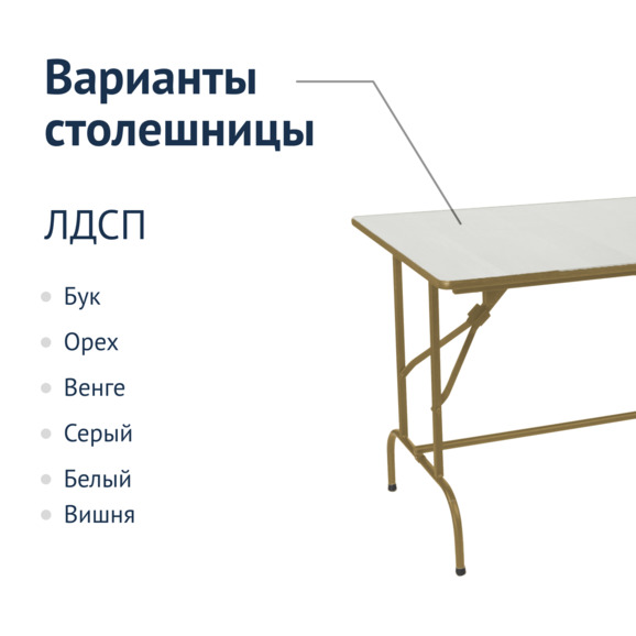 Стол Лидер 1 с подставкой для ног 900x600, белый, шампань  - фото 2