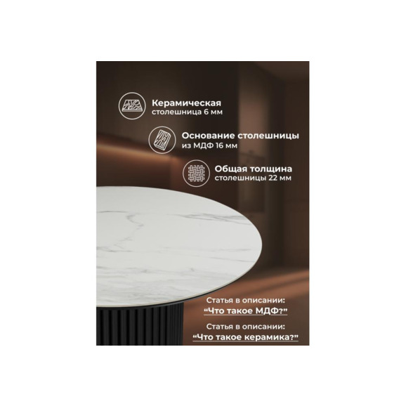 Керамический стол Барел 90 белый мрамор snow white / черный Керамический стол Барел 90 белый мрамор snow white / черный - фото 4