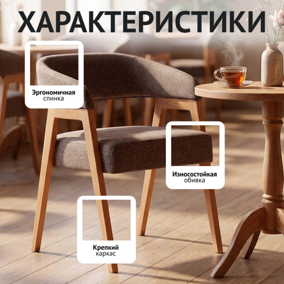 Стул Рикко, серый - фото 2