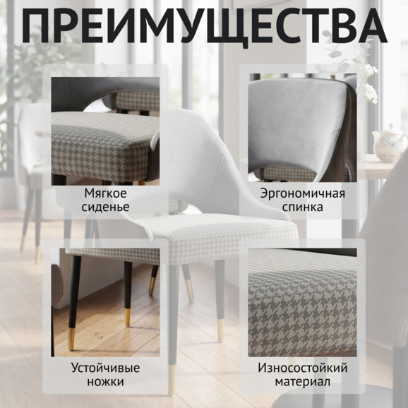 Стул Мила, серый/ клетка - фото 6