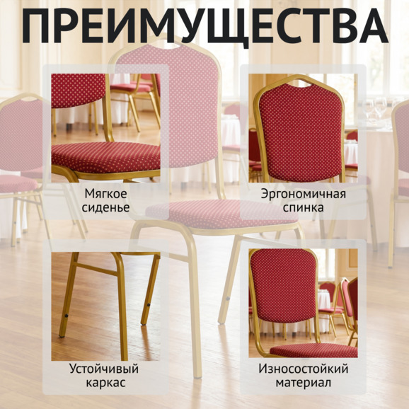 Стул Хит 20 Лайт, жаккард корона красная, каркас золото глянец - фото 6