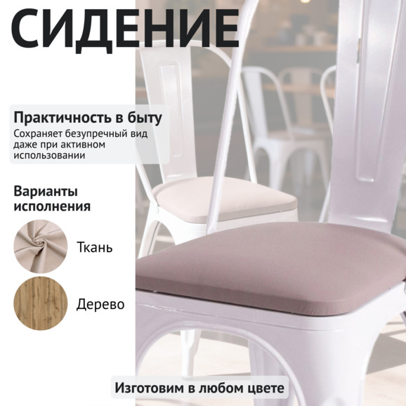 Стул Толикс Софт, белый, экокожа бежевая - фото 3