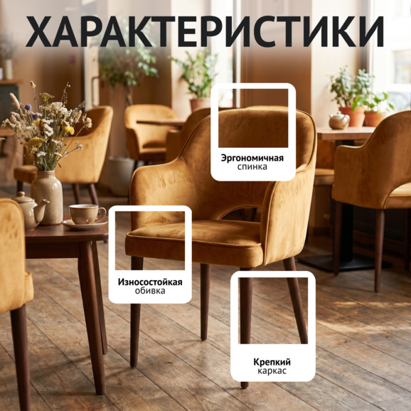 Стул Роза, велюр Тедди 960, ножки бук морилка светлый орех - фото 2