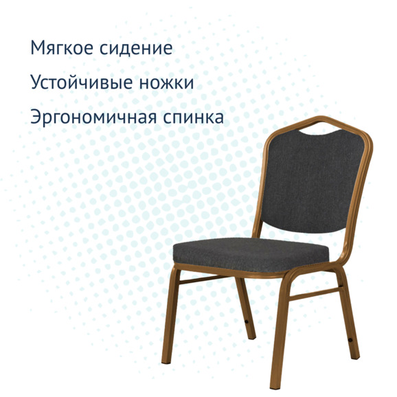 Стул Хит 25 с широким сиденьем стул, рогожка Monreal 16, каркас бронза - фото 3