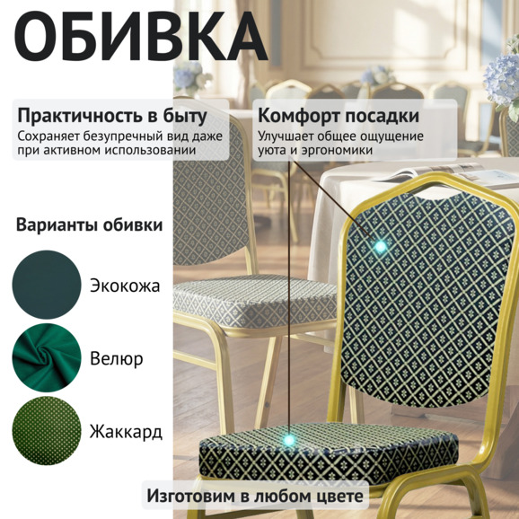 Стул Хит 25, жаккард ромб синий, каркас золото - фото 3