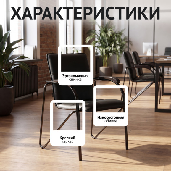Стул Самба, черный, каркас черный Стул Самба, черный, каркас черный - фото 2