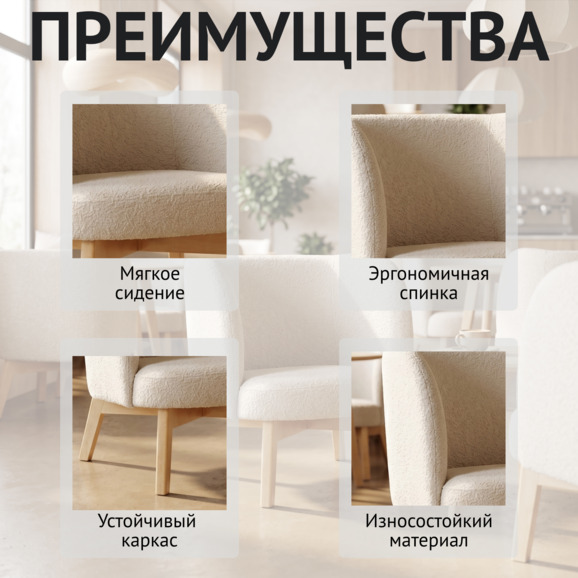 Кресло Даш, букле Гуччи 110 - фото 6