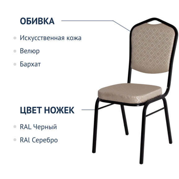 Стул Хит 20, жаккард Санта белый, каркас черный - фото 2