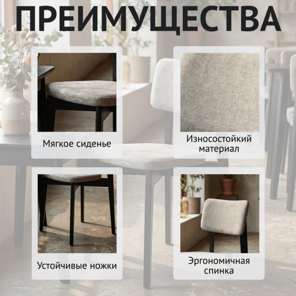 Стул Топас, черная морилка, бежевый Стул Топас, черная морилка, бежевый - фото 6