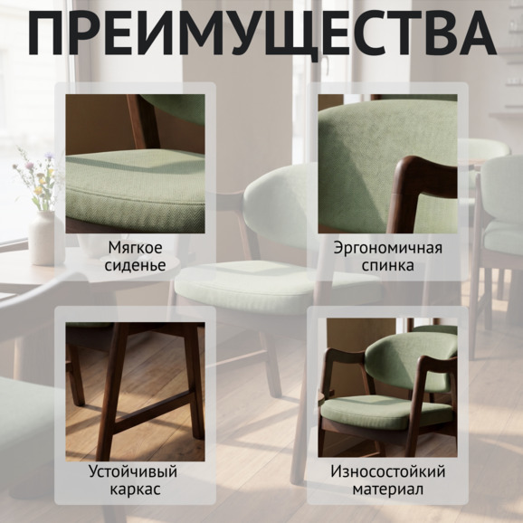 Стул Дарк, рогожка Бонд 695, морилка старинный орех Стул Дарк, рогожка Бонд 695, морилка старинный орех - фото 6