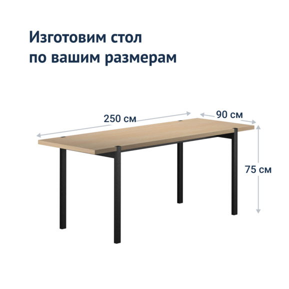 Стол Monzana - фото 6