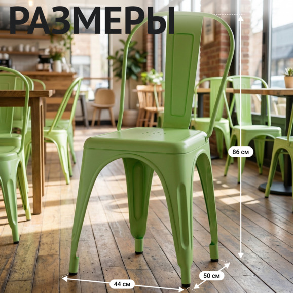 Стул Толикс, зеленый Стул Толикс, зеленый - фото 4