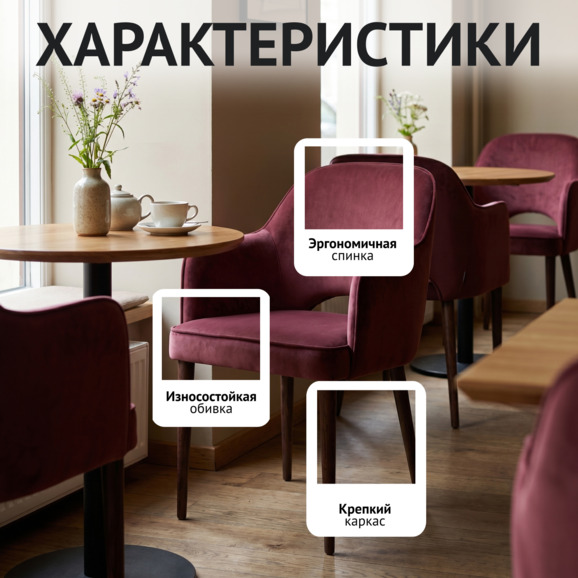 Стул Роза, велюр Тедди 968, ножки бук морилка светлый орех - фото 2