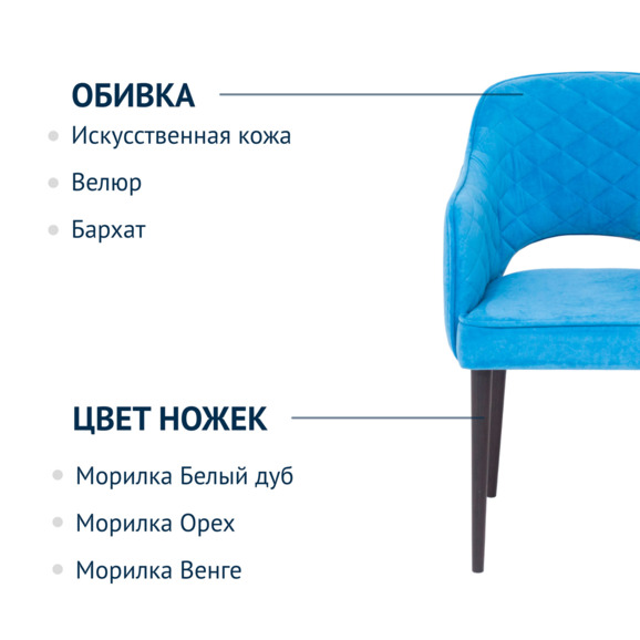 Стул Роза Диамант - фото 2
