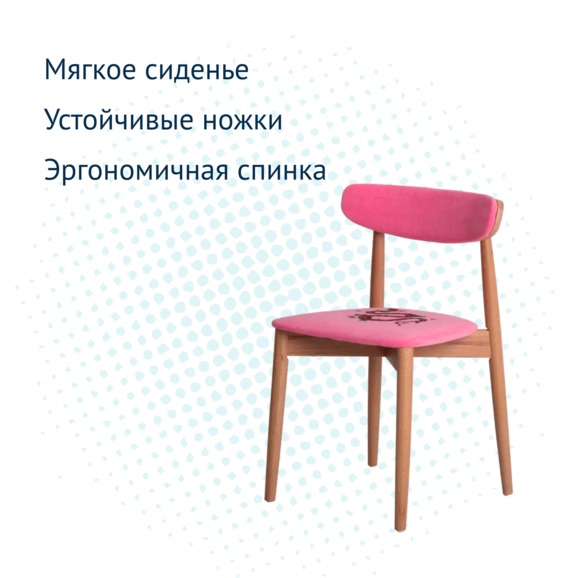 Стул Роквелл, велюр Teddy 833, вышивка черная змея - фото 7