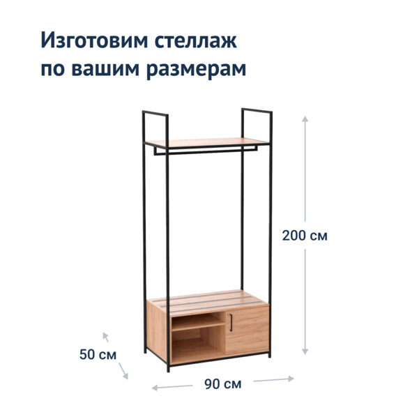 Гардероб Лофт 5 в 1 - фото 4