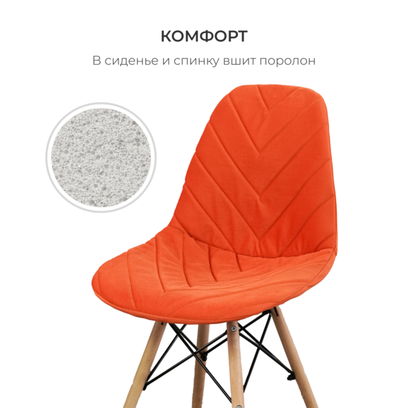 Чехол Е03 на стул Eames, оранжевый - фото 3
