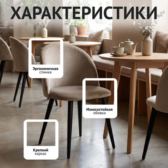 Стул Солар, серый велюр - фото 2