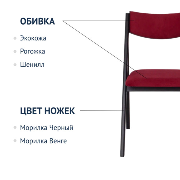 Стул раскладной Clack с мягкой спинкой, велюр Velutto 38, ножки бук морилка черная - фото 2