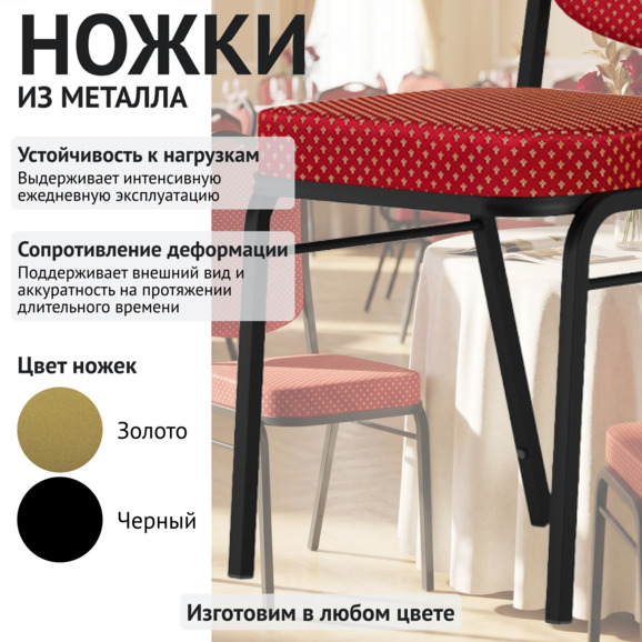 Стул Хит 20мм, жаккард корона красная, черный муар - фото 4