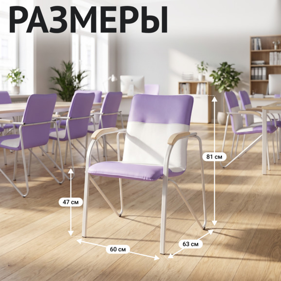 Стул Самба, светло-сиреневый/белый, каркас - белый Стул Самба, светло-сиреневый/белый, каркас - белый - фото 5